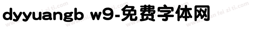 dyyuangb w9字体转换